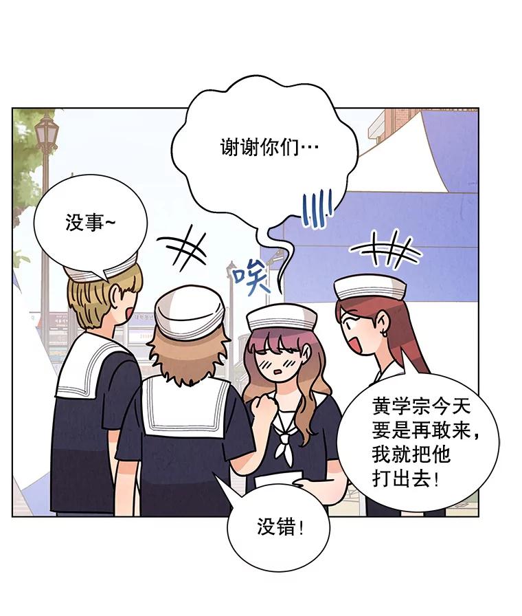 《救命冤家》26.突然的分手 第86页
