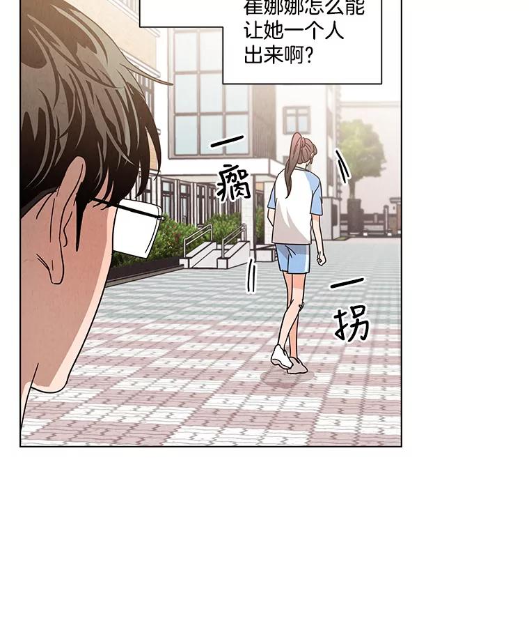 《救命冤家》26.突然的分手 第38页
