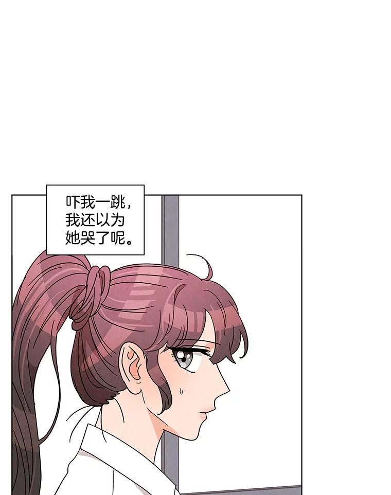《救命冤家》26.突然的分手 第11页