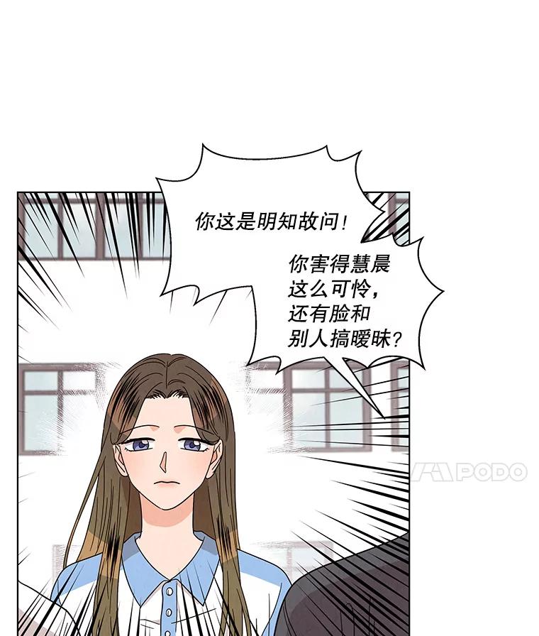 《救命冤家》26.突然的分手 第47页