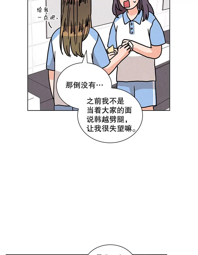 《救命冤家》26.突然的分手 第20页