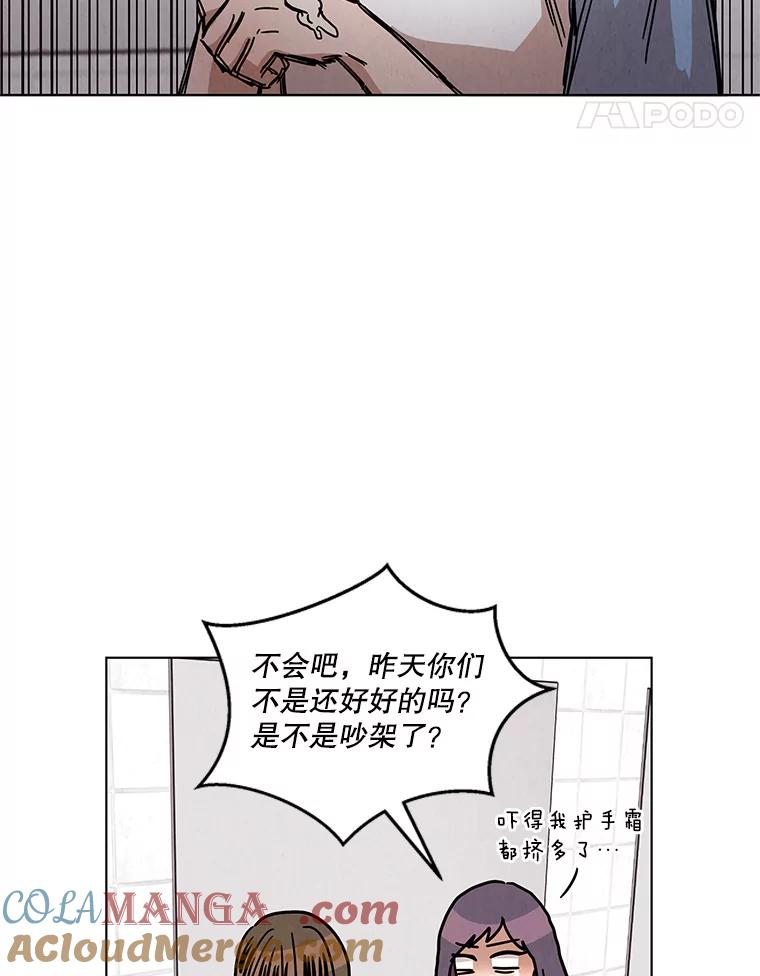 《救命冤家》26.突然的分手 第19页