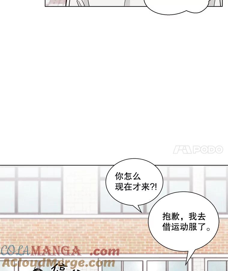 《救命冤家》26.突然的分手 第40页