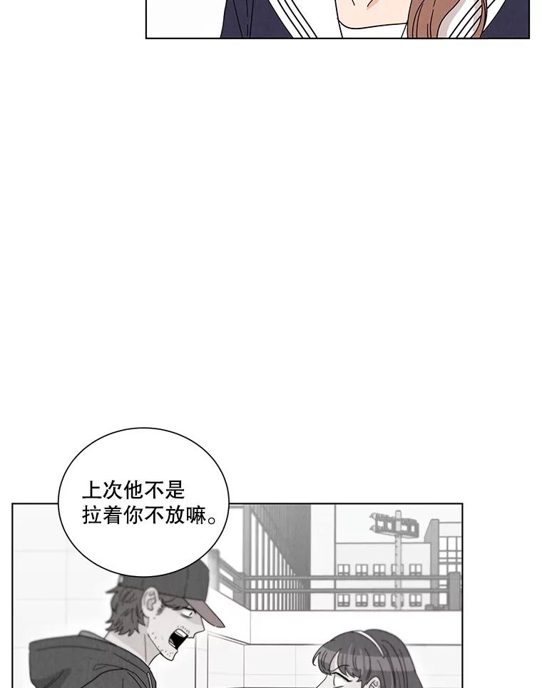 《救命冤家》26.突然的分手 第80页