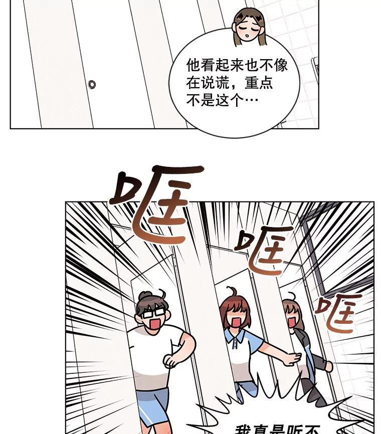 《救命冤家》26.突然的分手 第24页