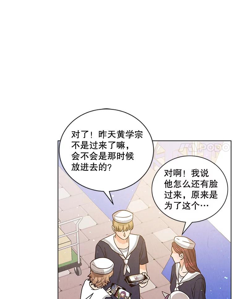 《救命冤家》26.突然的分手 第75页