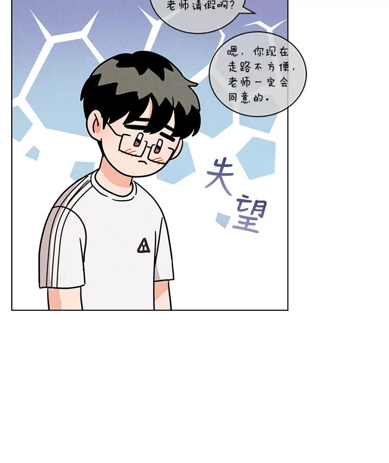 《救命冤家》26.突然的分手 第42页