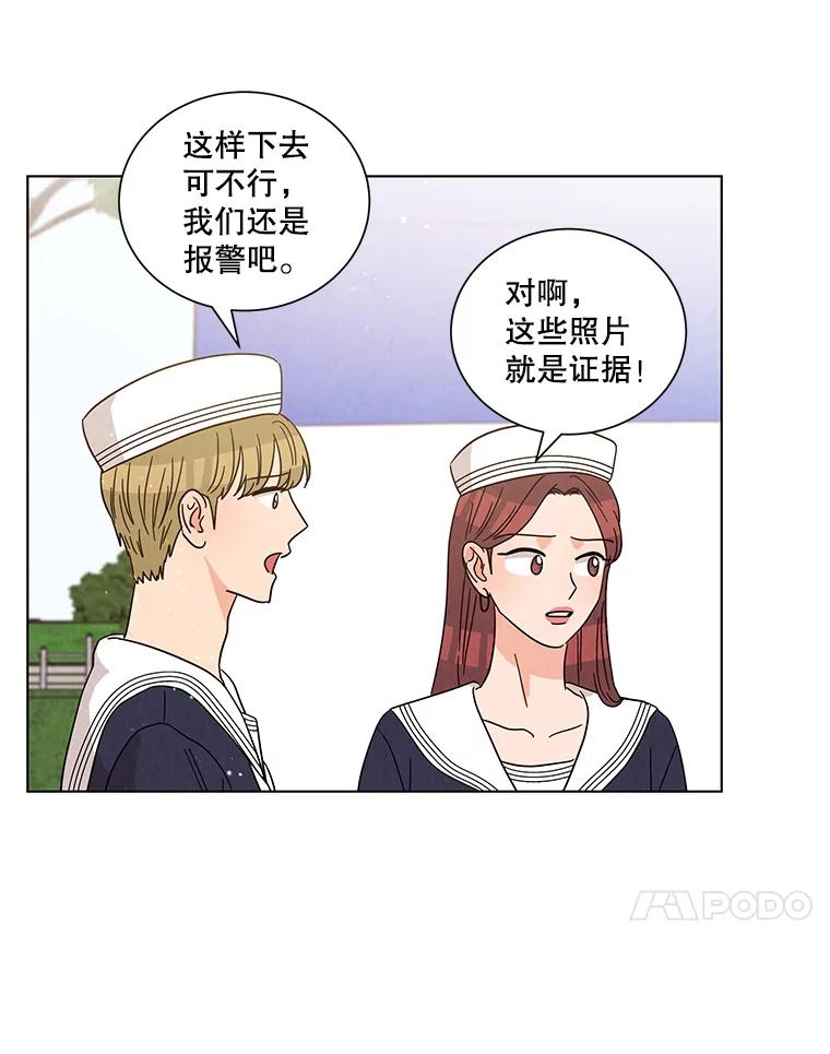 《救命冤家》26.突然的分手 第78页