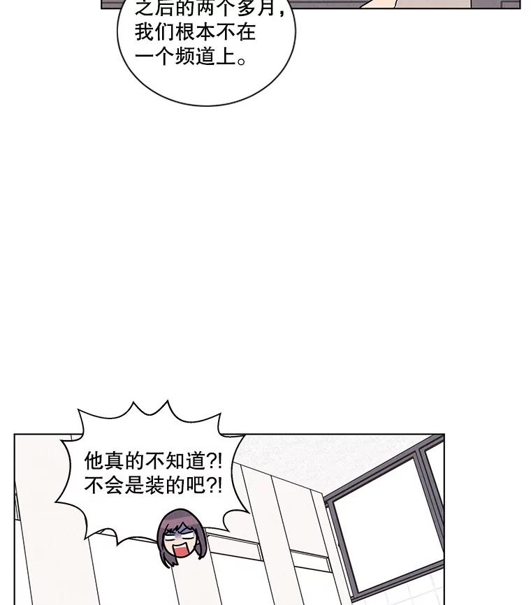 《救命冤家》26.突然的分手 第23页