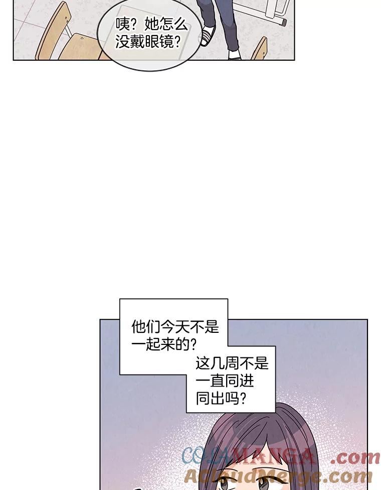 《救命冤家》26.突然的分手 第16页