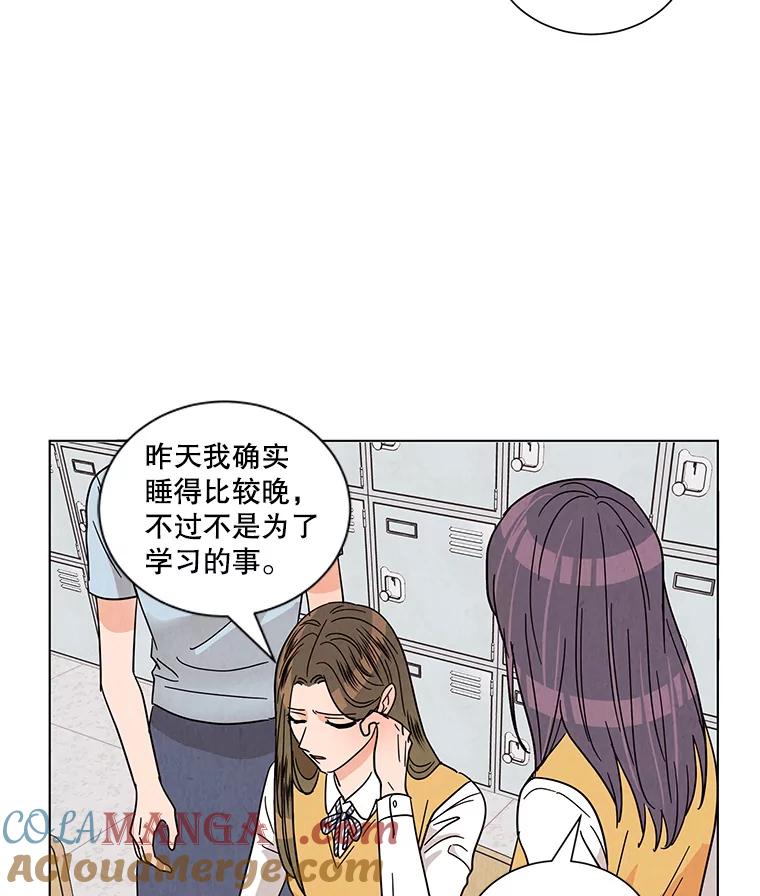 《救命冤家》26.突然的分手 第7页