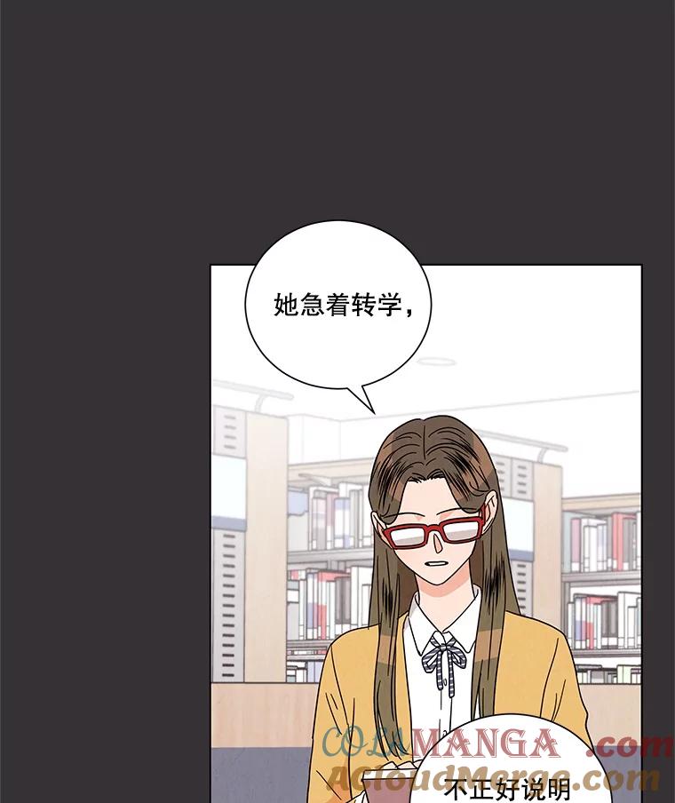 《救命冤家》27.坦白 第22页