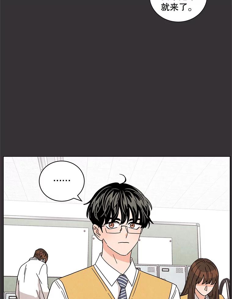 《救命冤家》27.坦白 第11页