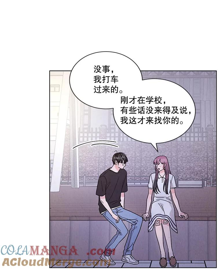 《救命冤家》27.坦白 第58页