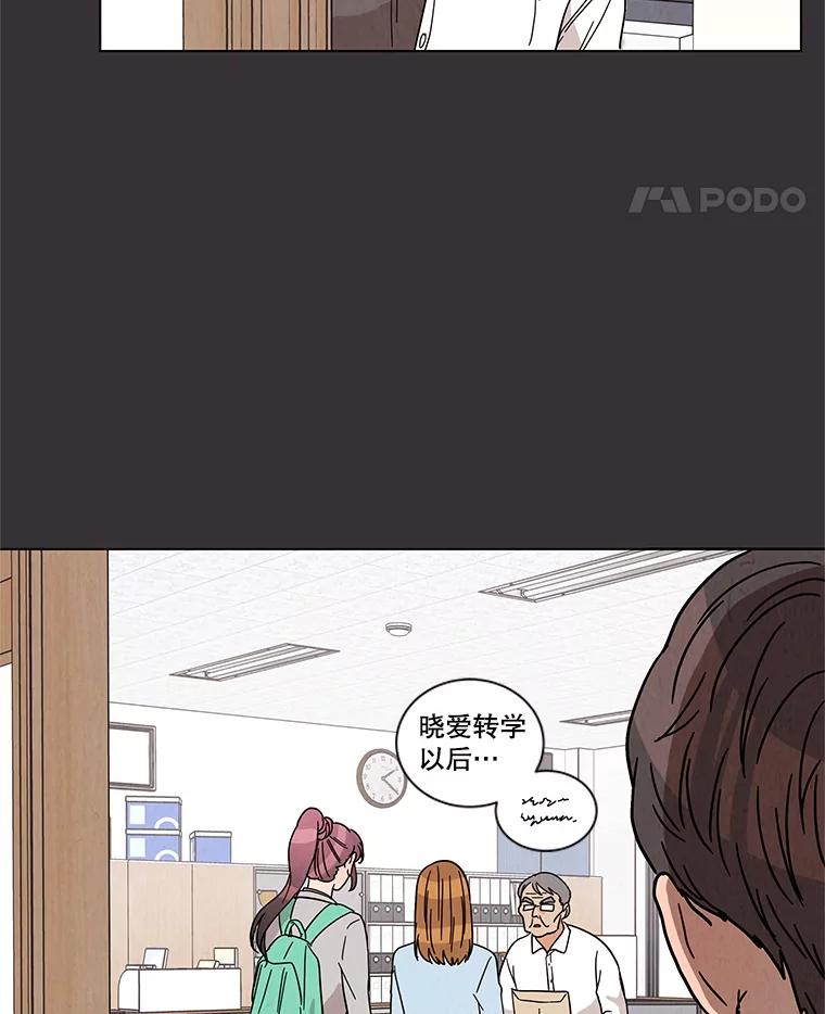 《救命冤家》27.坦白 第5页