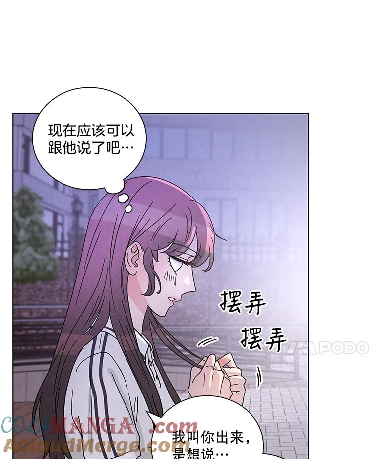 《救命冤家》27.坦白 第67页