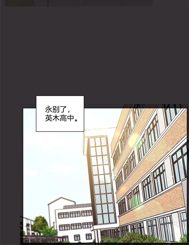 《救命冤家》27.坦白 第14页