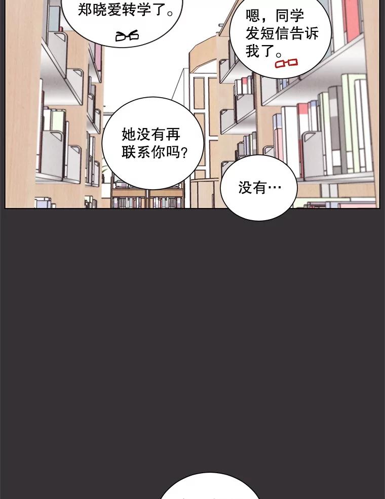《救命冤家》27.坦白 第20页