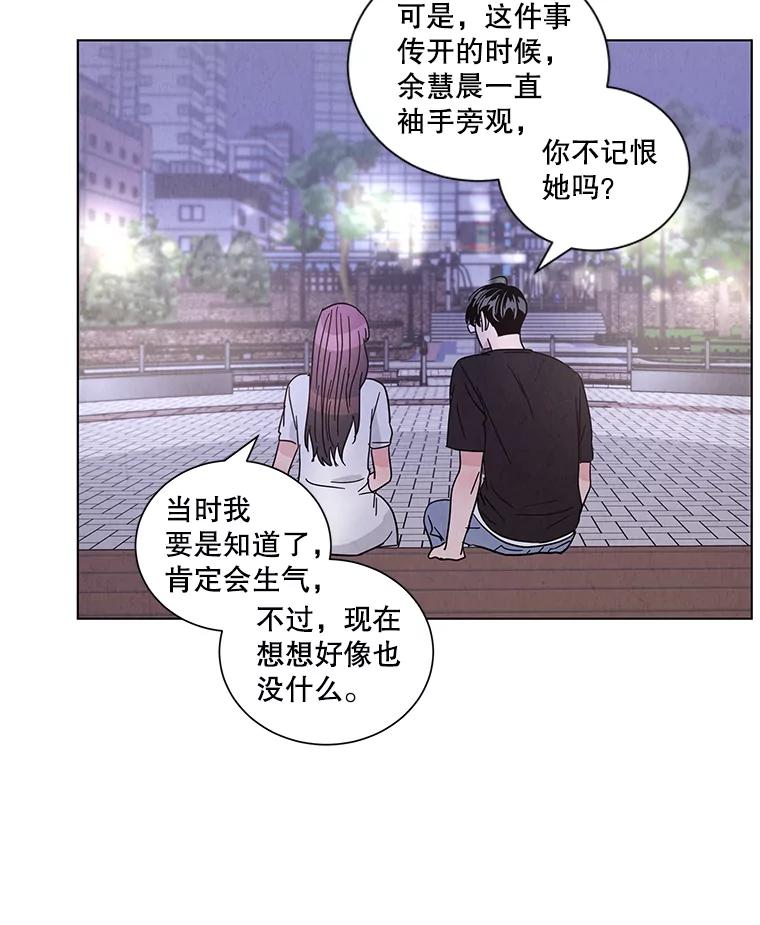 《救命冤家》27.坦白 第66页