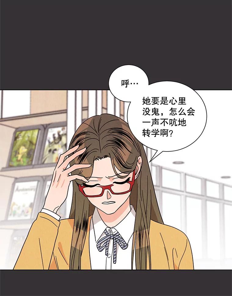 《救命冤家》27.坦白 第38页