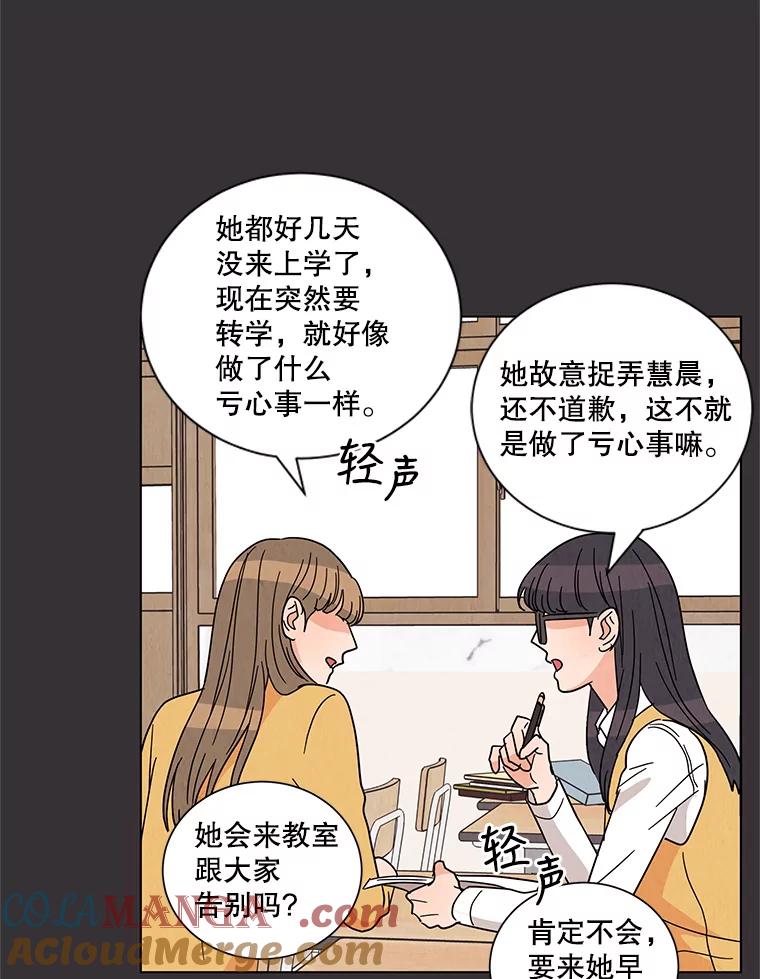 《救命冤家》27.坦白 第10页