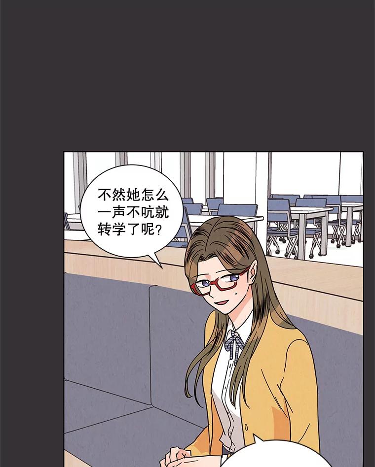 《救命冤家》27.坦白 第30页
