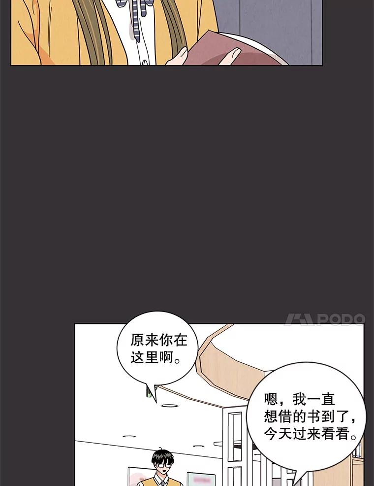 《救命冤家》27.坦白 第18页