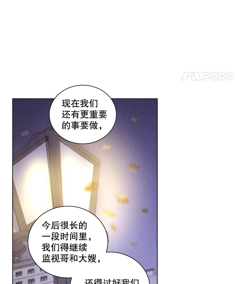 《救命冤家》27.坦白 第71页