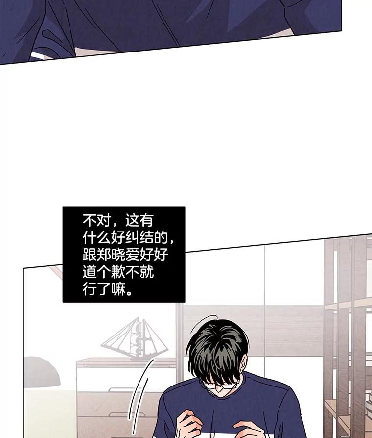 《救命冤家》27.坦白 第48页