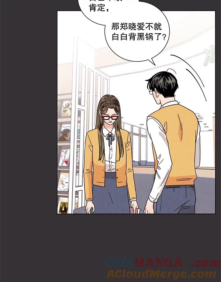 《救命冤家》27.坦白 第37页