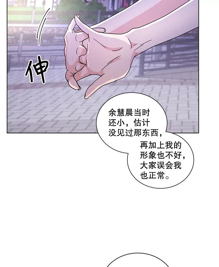 《救命冤家》27.坦白 第65页