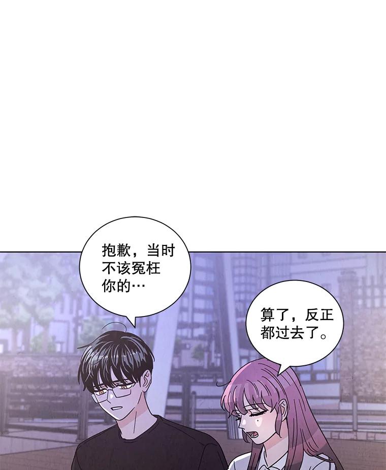 《救命冤家》27.坦白 第63页