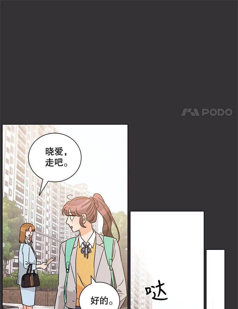 《救命冤家》27.坦白 第15页