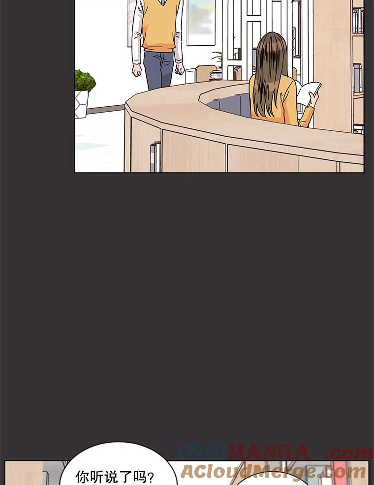 《救命冤家》27.坦白 第19页