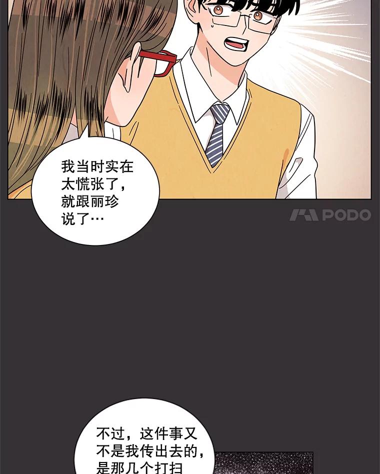 《救命冤家》27.坦白 第32页