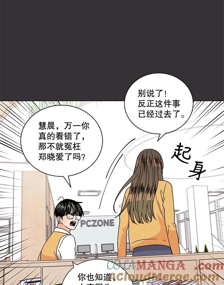 《救命冤家》27.坦白 第34页