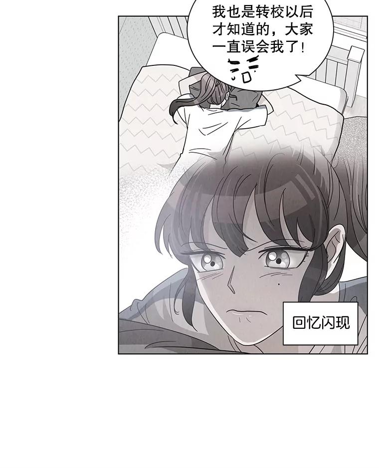 《救命冤家》27.坦白 第62页