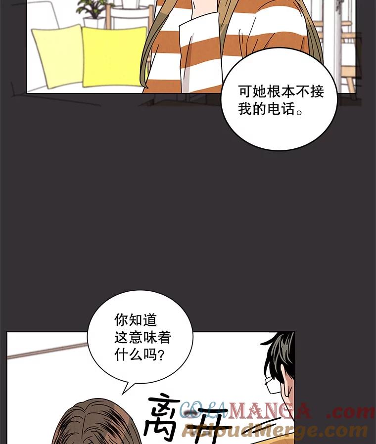 《救命冤家》27.坦白 第40页