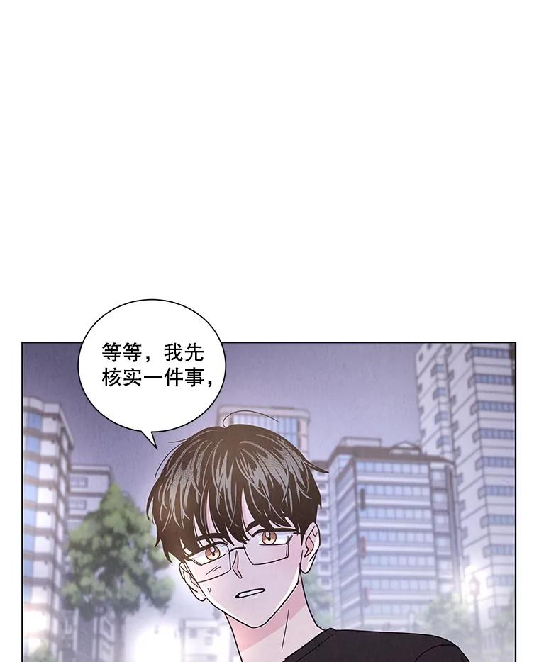 《救命冤家》27.坦白 第59页