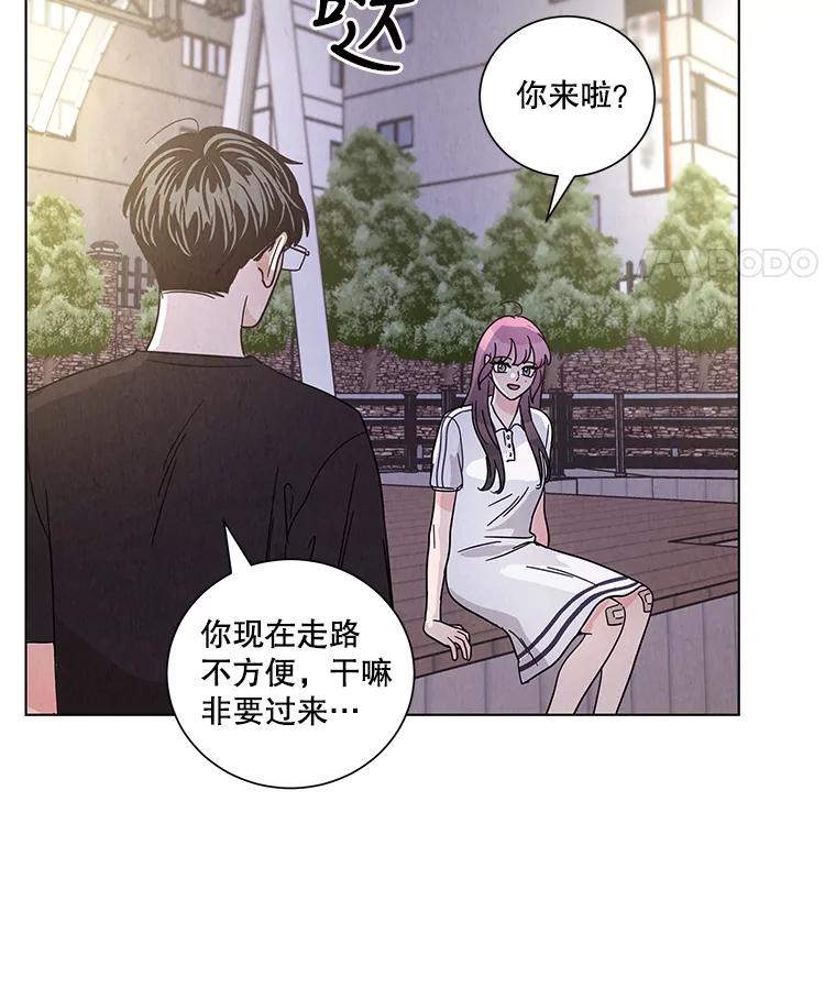 《救命冤家》27.坦白 第57页