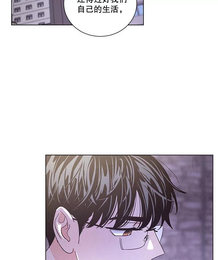 《救命冤家》27.坦白 第72页