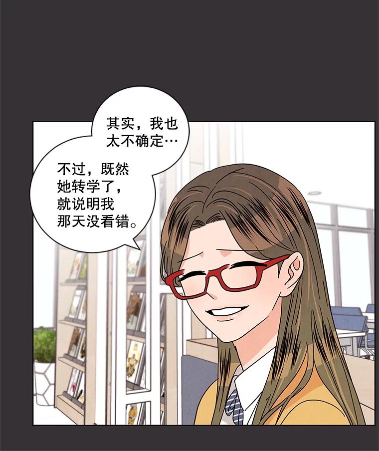 《救命冤家》27.坦白 第26页