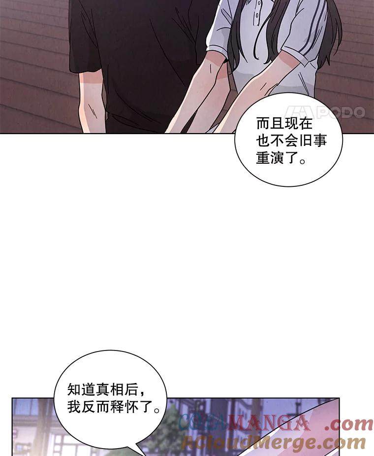 《救命冤家》27.坦白 第64页