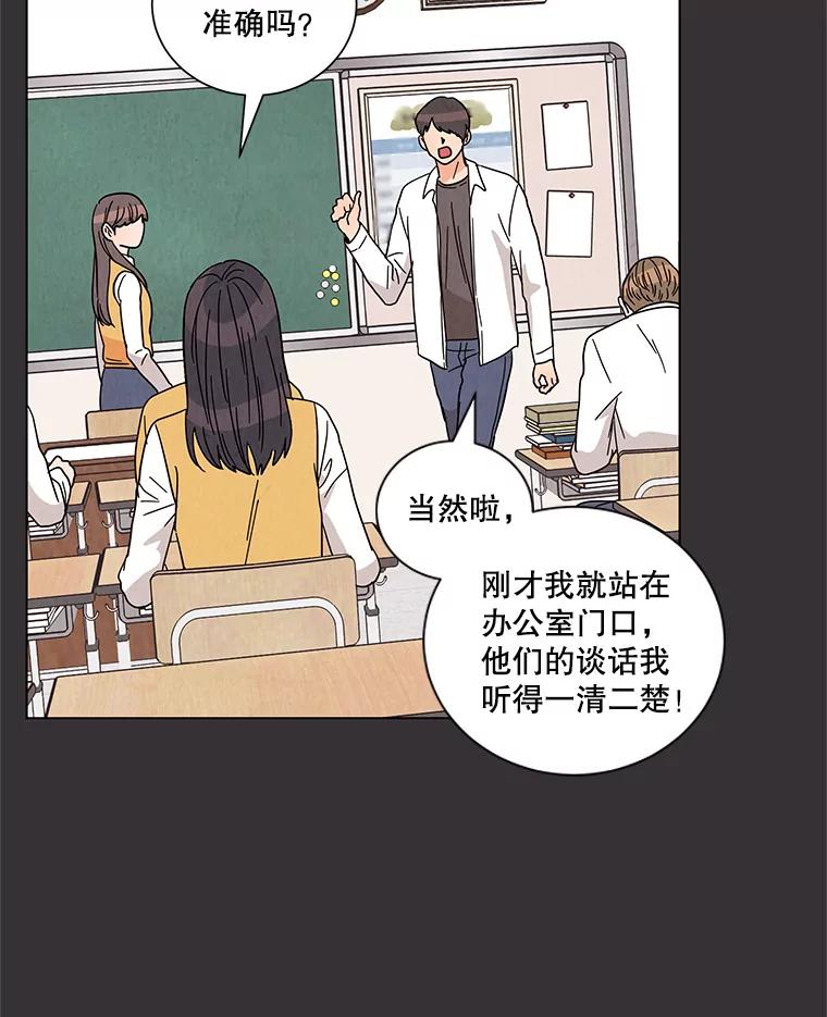 《救命冤家》27.坦白 第9页