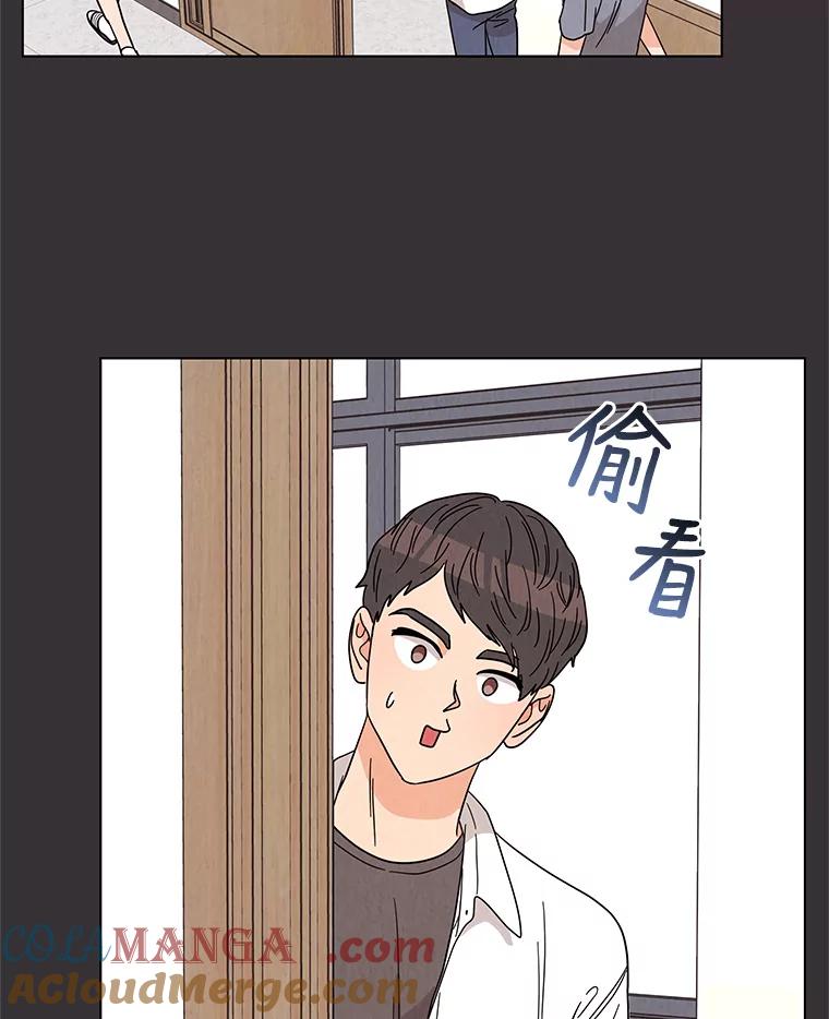 《救命冤家》27.坦白 第4页