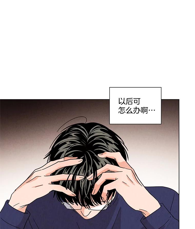 《救命冤家》27.坦白 第47页