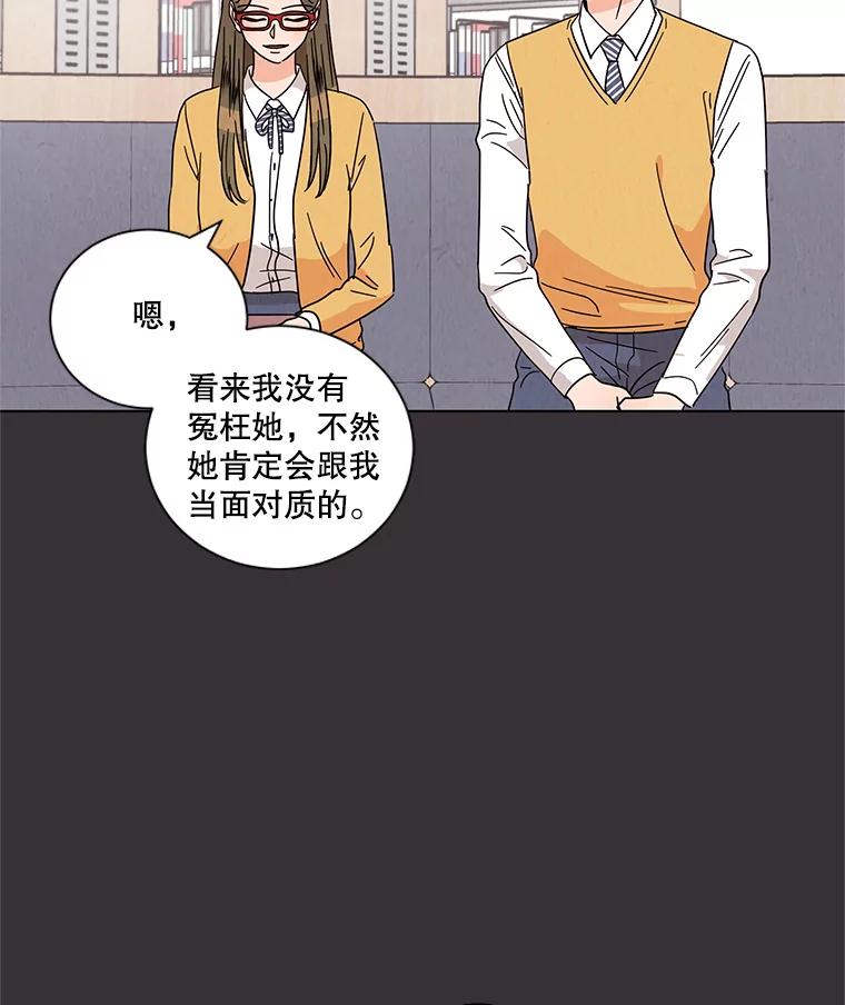 《救命冤家》27.坦白 第24页