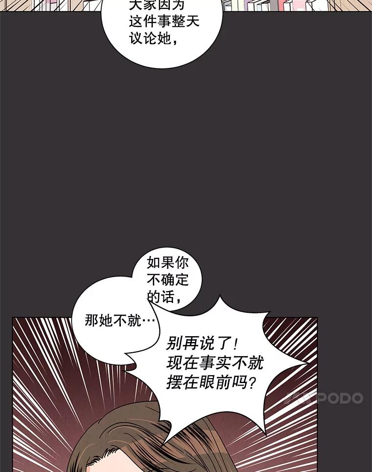 《救命冤家》27.坦白 第35页