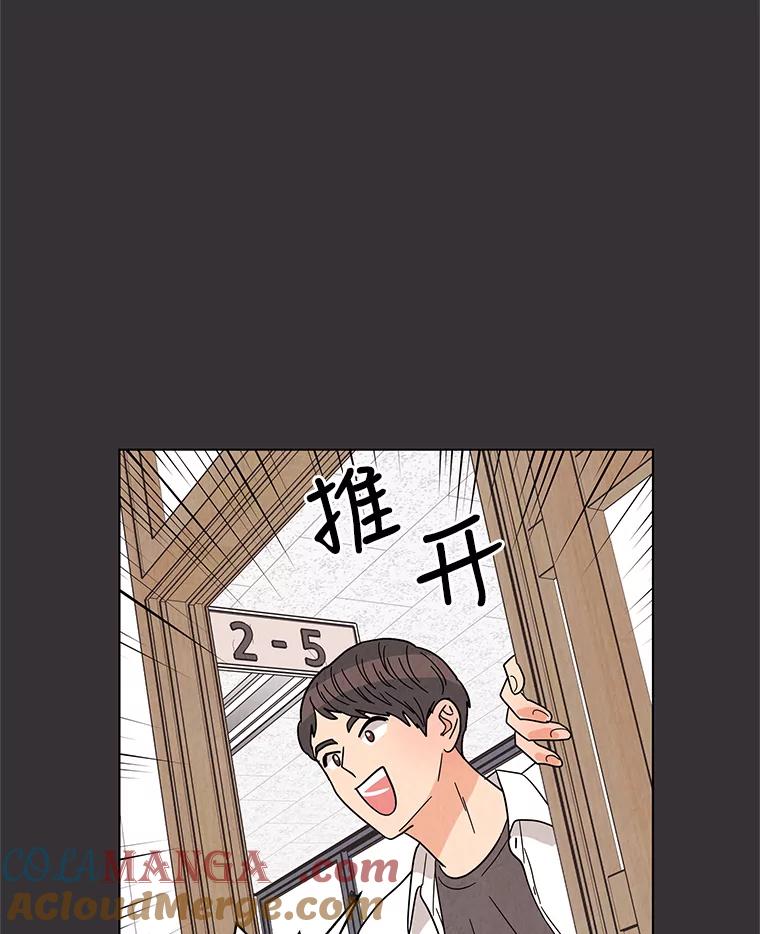 《救命冤家》27.坦白 第7页