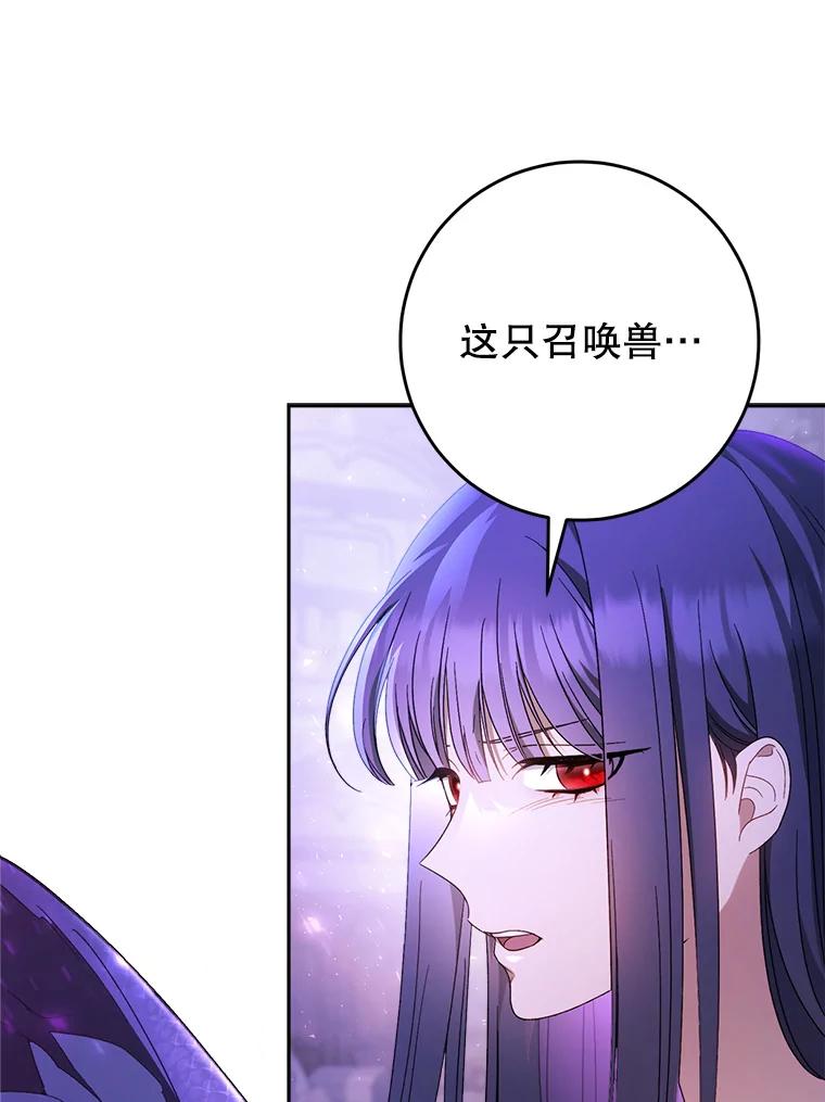《这次要好好养妹妹》2.如果… 第76页